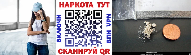 Купить закладку APVP  Меф мяу мяу  Краснознаменск