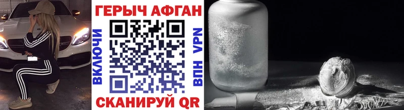Купить где Краснознаменск ГЕРОИН Heroin