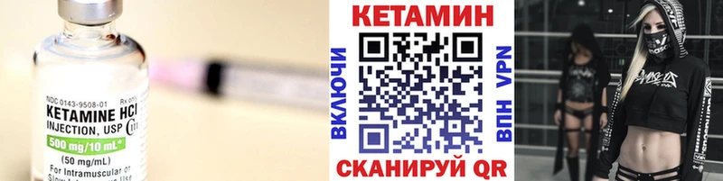 Купить  Краснознаменск  КЕТАМИН VHQ 