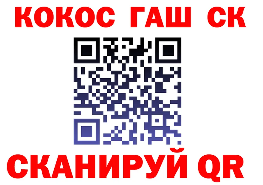ГАШ Ice-O-Lator как зайти shop МЕГА Краснознаменск