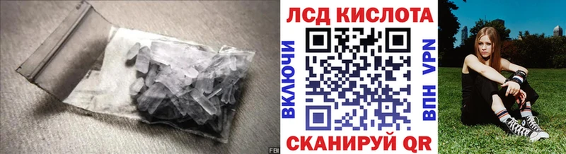 LSD-25 экстази кислота  Купить где  Краснознаменск 
