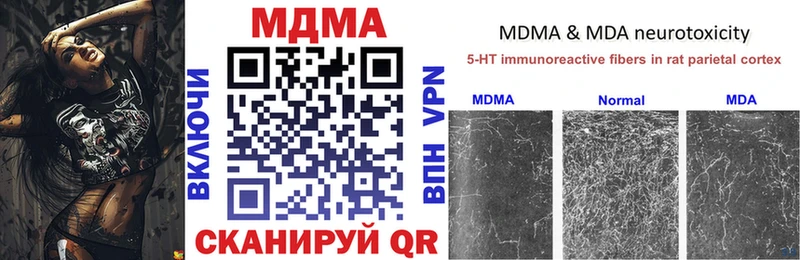 МДМА молли  Купить  Краснознаменск 